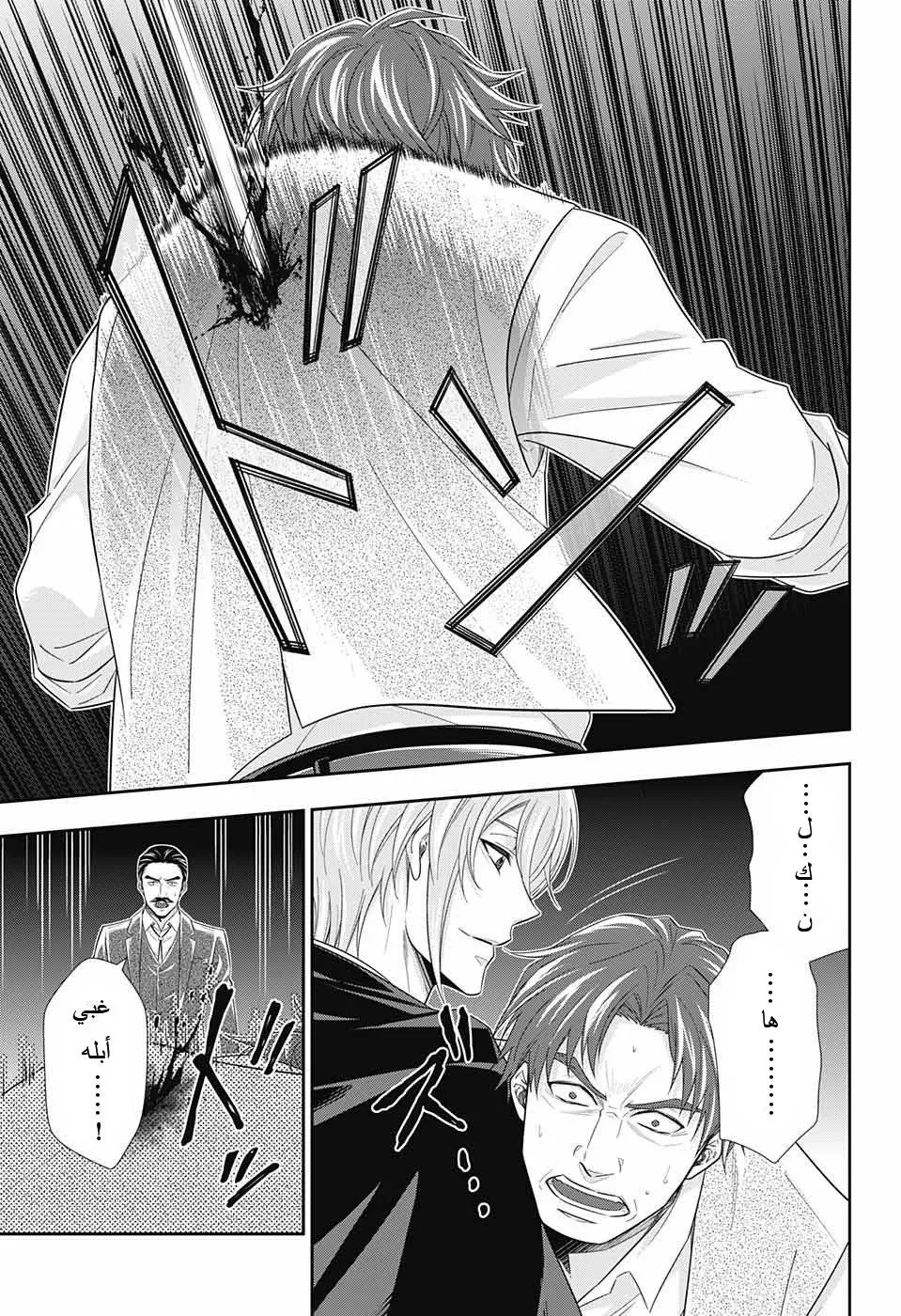 Read yukoku no moriarty AR Manga Online