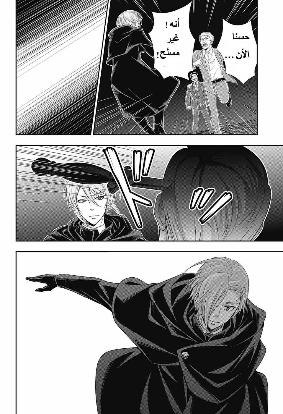 Read yukoku no moriarty AR Manga Online