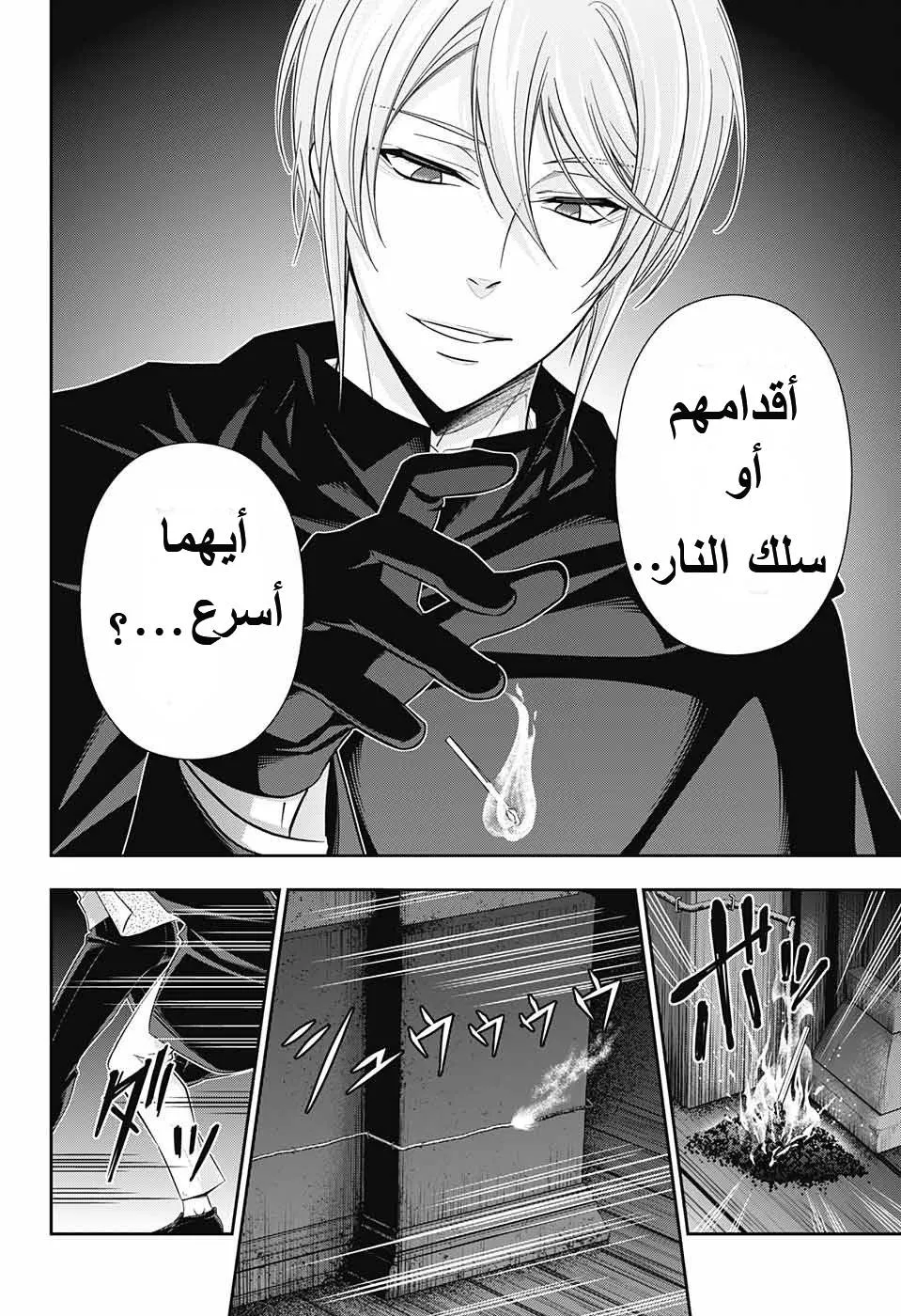 Read yukoku no moriarty AR Manga Online
