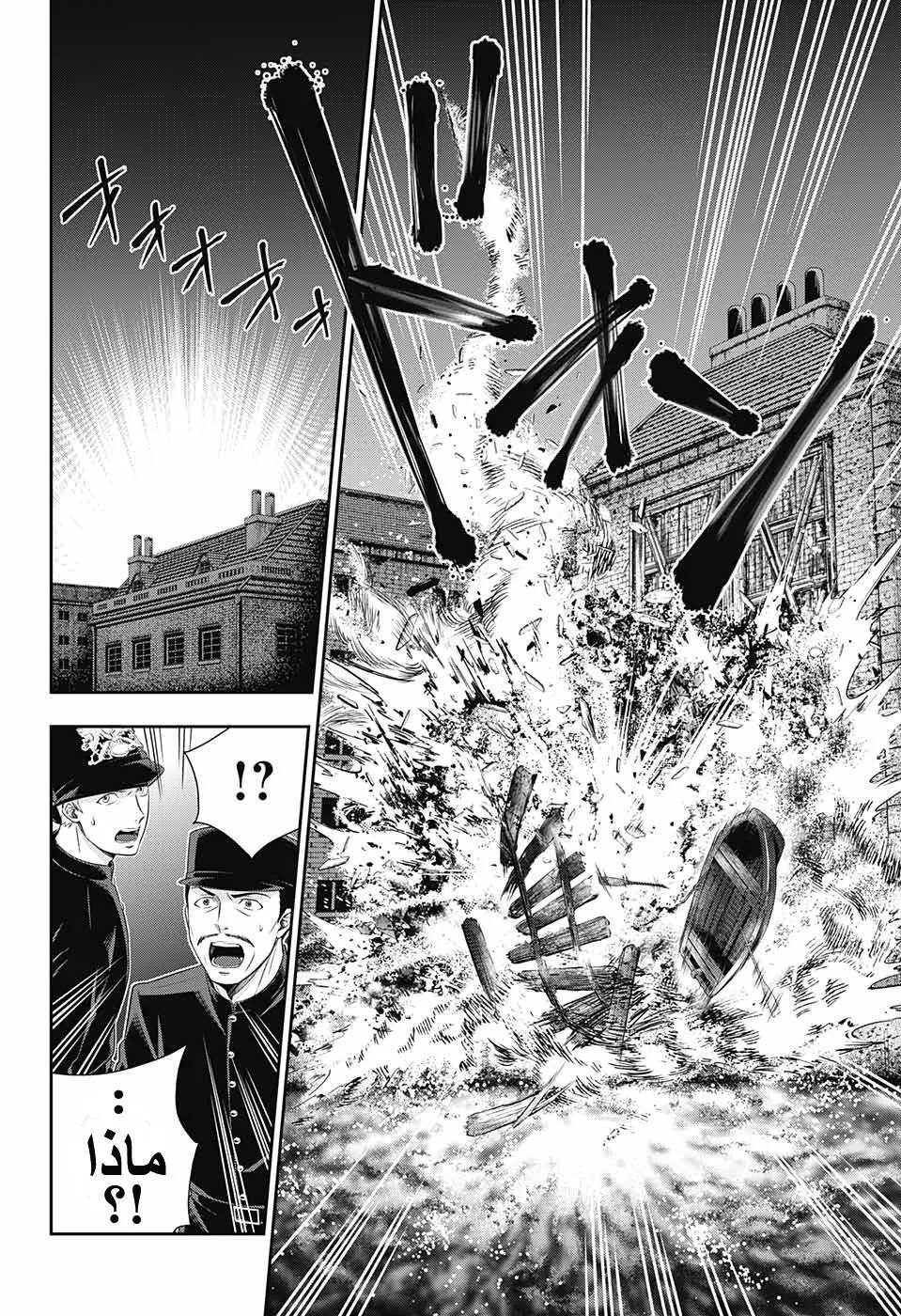 Read yukoku no moriarty AR Manga Online