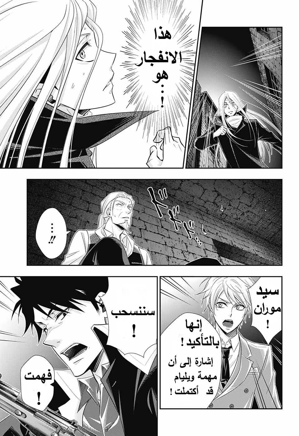 Read yukoku no moriarty AR Manga Online