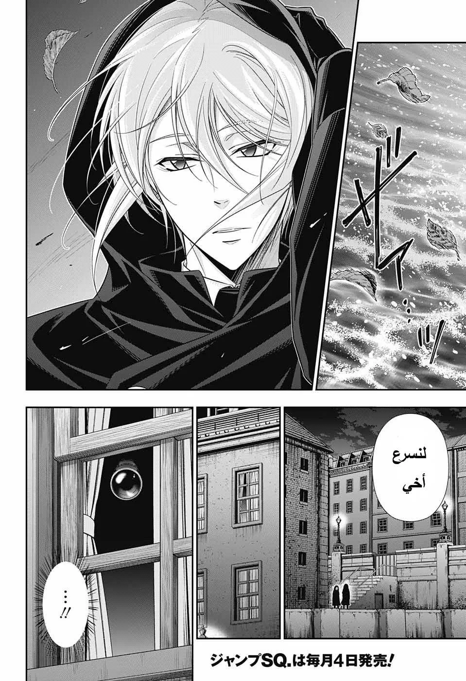 Read yukoku no moriarty AR Manga Online