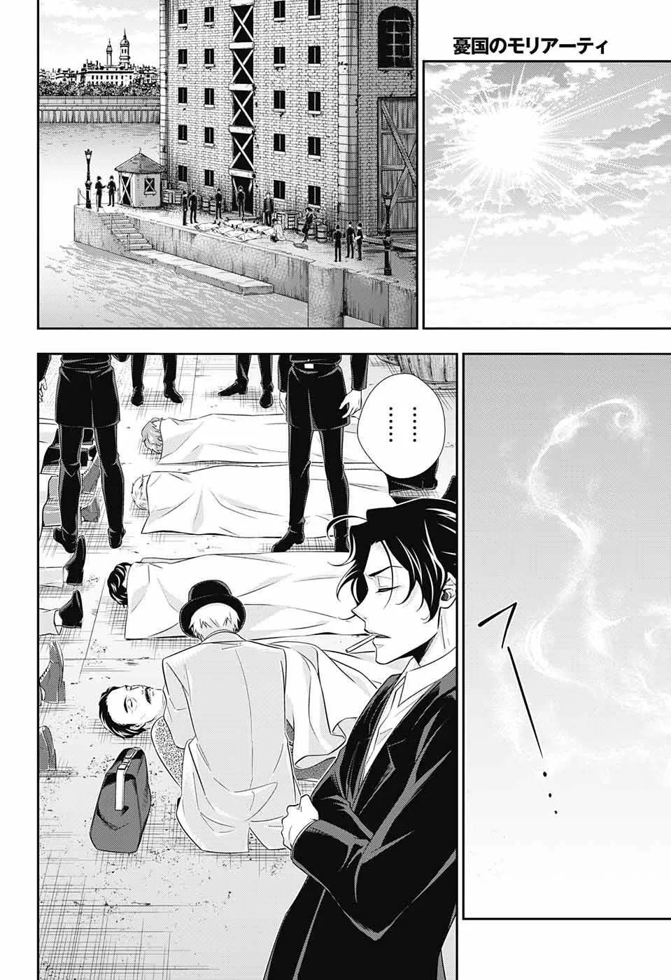 Read yukoku no moriarty AR Manga Online