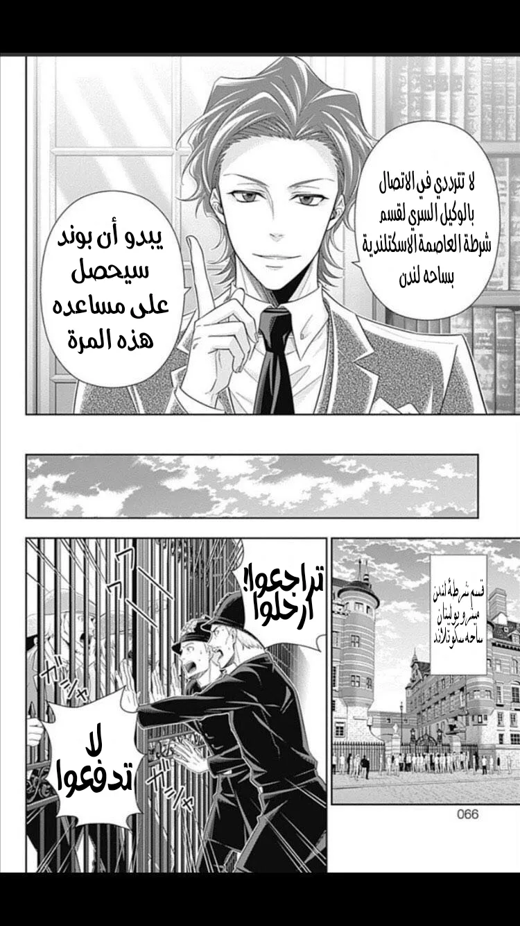 Read yukoku no moriarty AR Manga Online