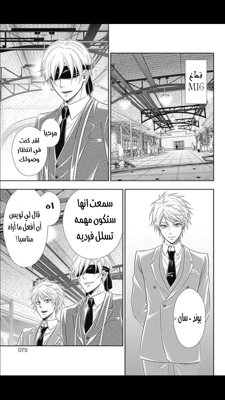 Read yukoku no moriarty AR Manga Online