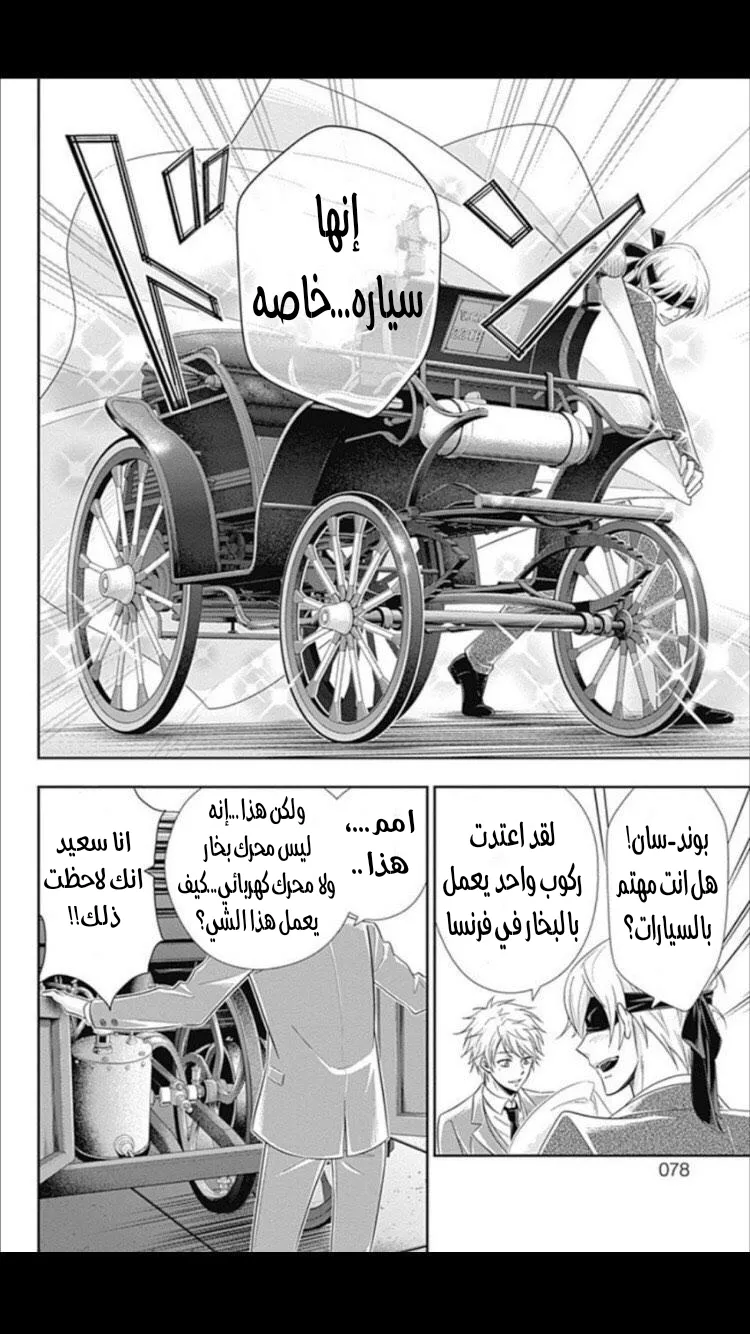 Read yukoku no moriarty AR Manga Online