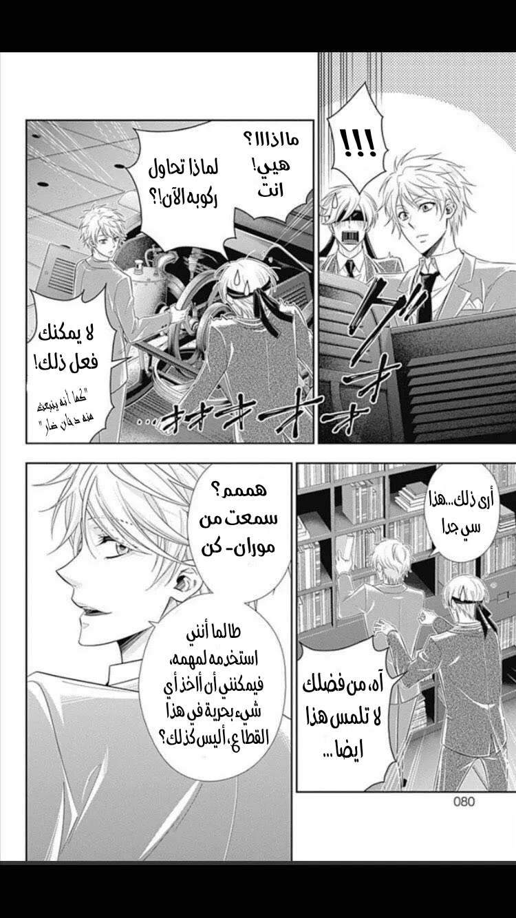 Read yukoku no moriarty AR Manga Online