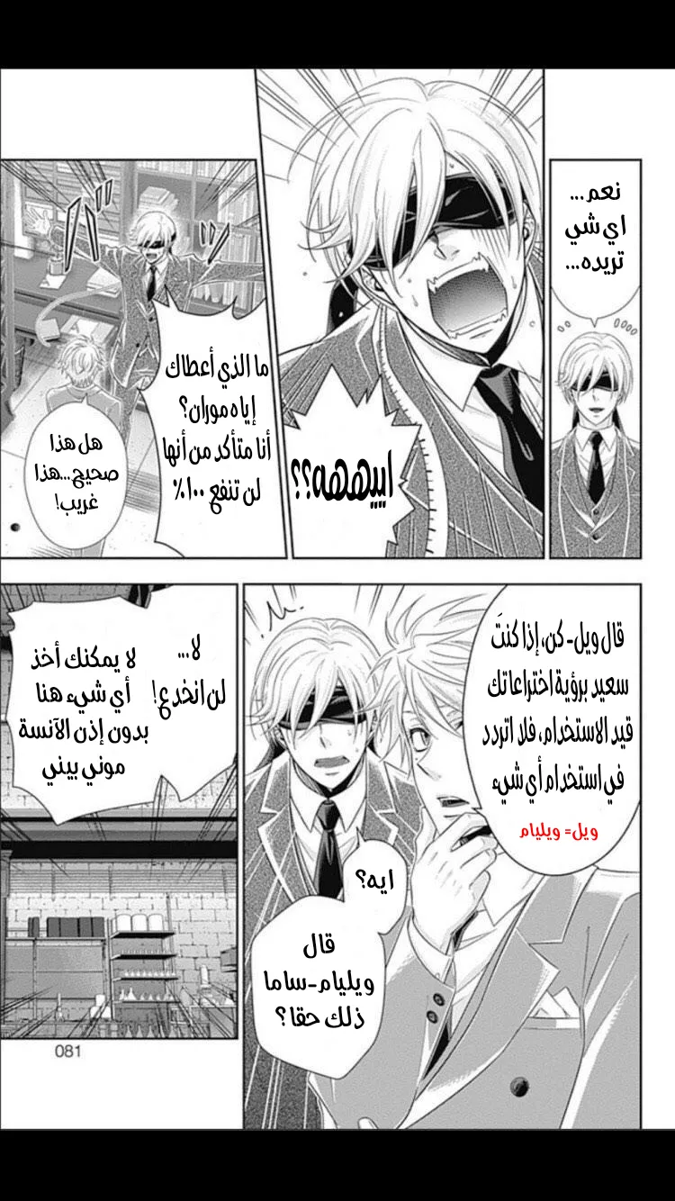 Read yukoku no moriarty AR Manga Online