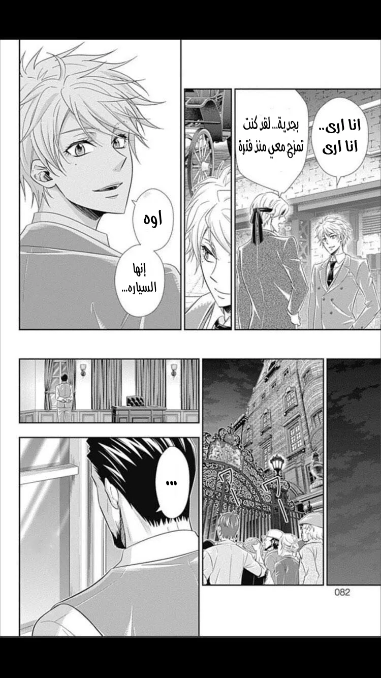 Read yukoku no moriarty AR Manga Online