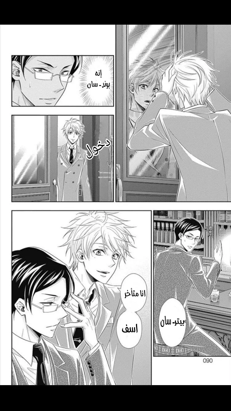 Read yukoku no moriarty AR Manga Online