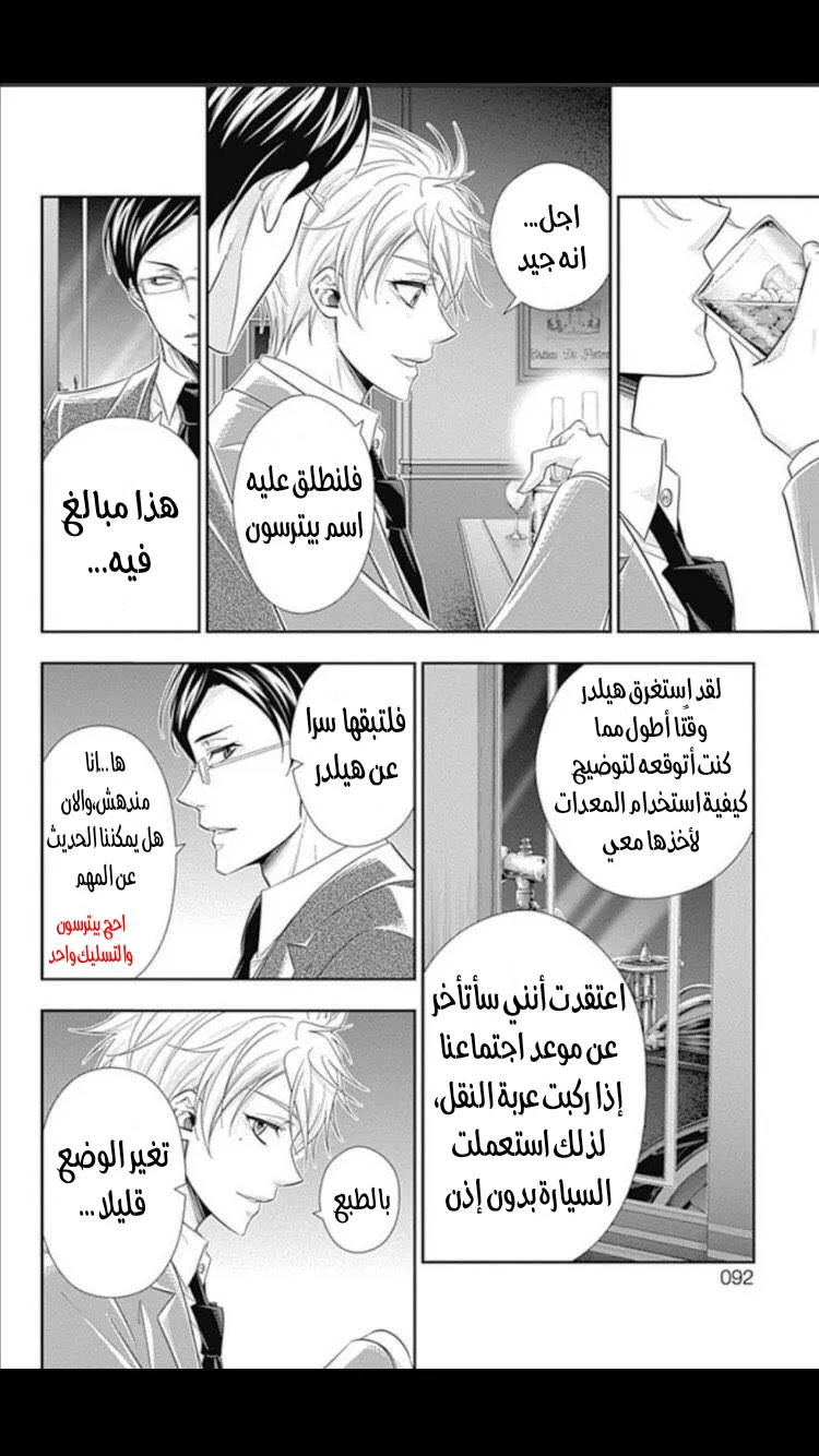 Read yukoku no moriarty AR Manga Online