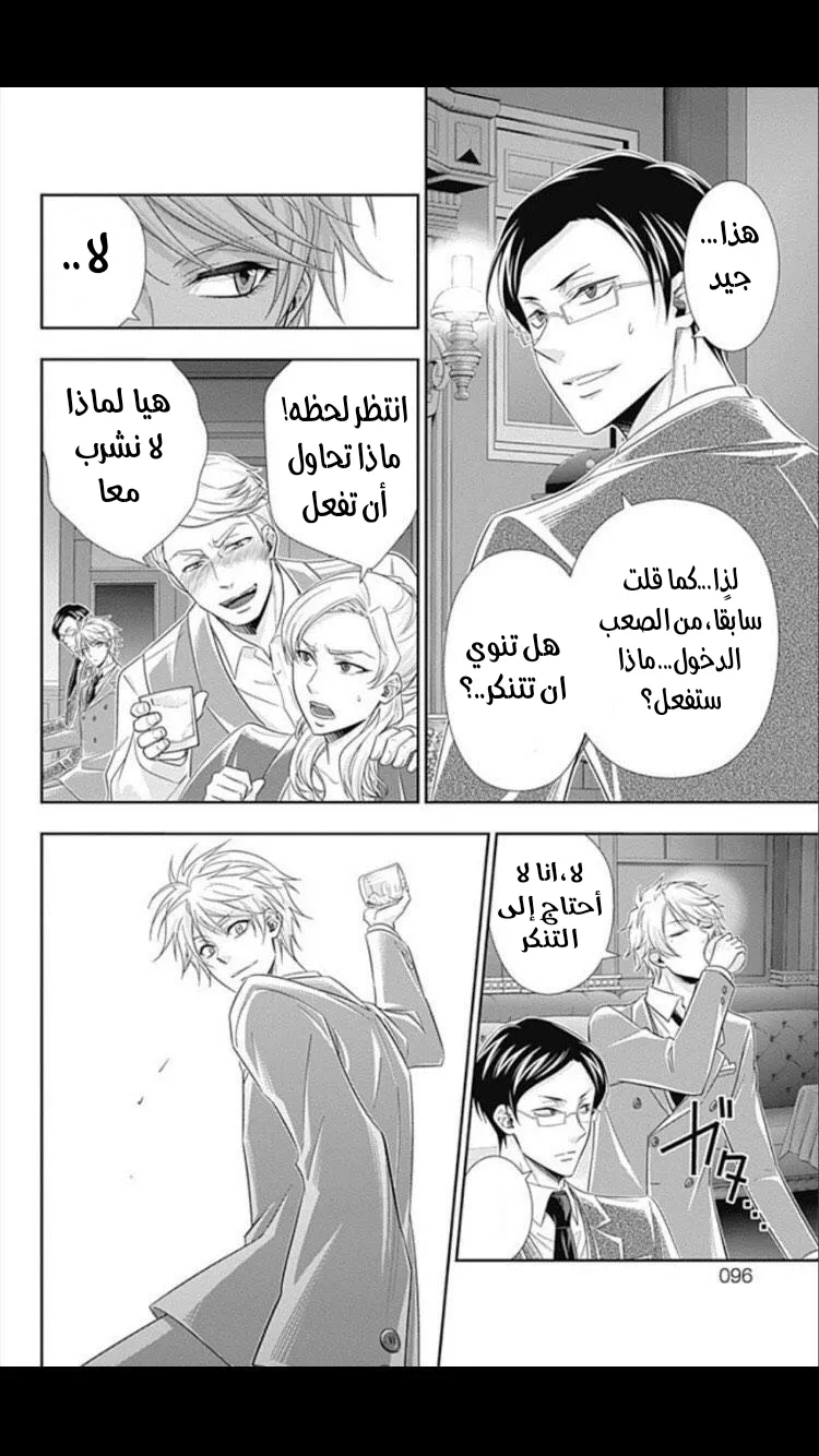 Read yukoku no moriarty AR Manga Online