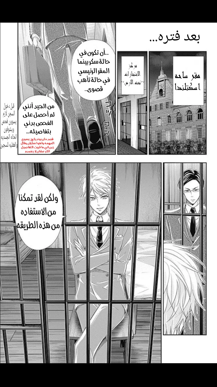 Read yukoku no moriarty AR Manga Online