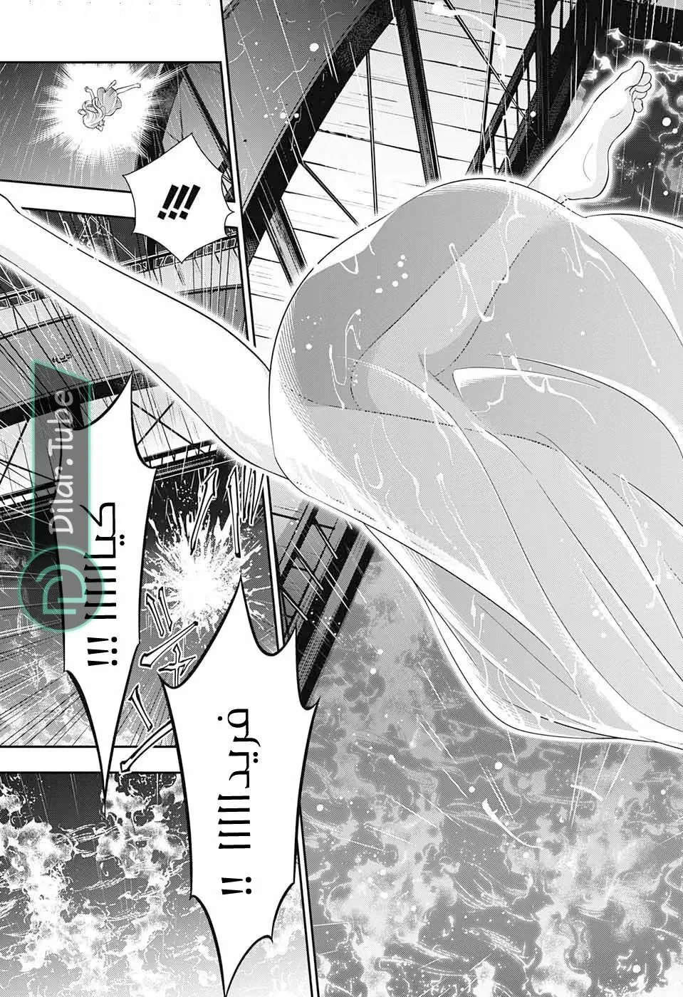 Read yukoku no moriarty AR Manga Online