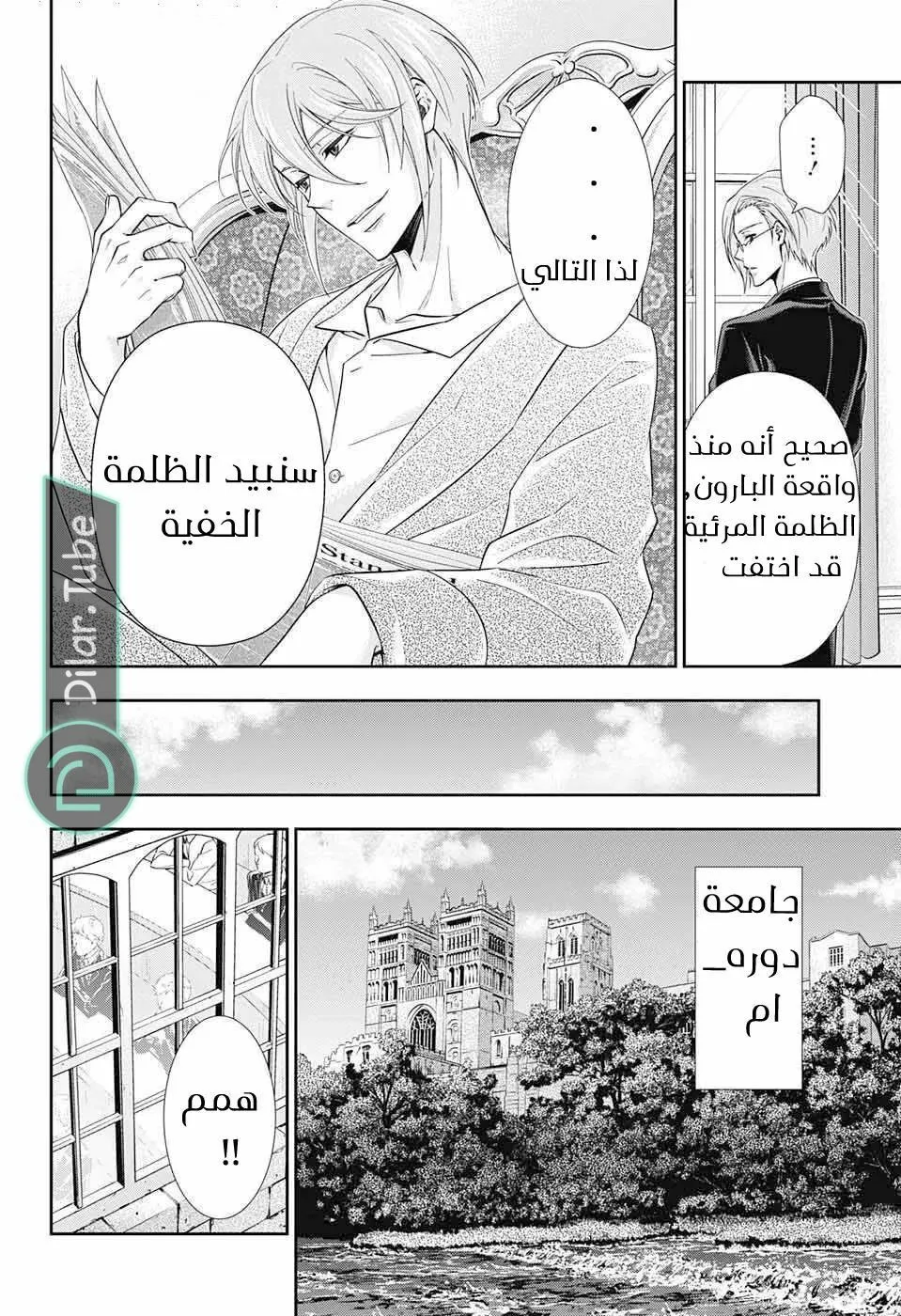 Read yukoku no moriarty AR Manga Online