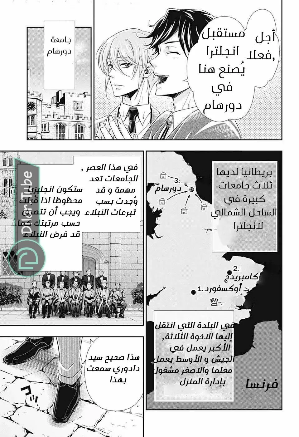 Read yukoku no moriarty AR Manga Online