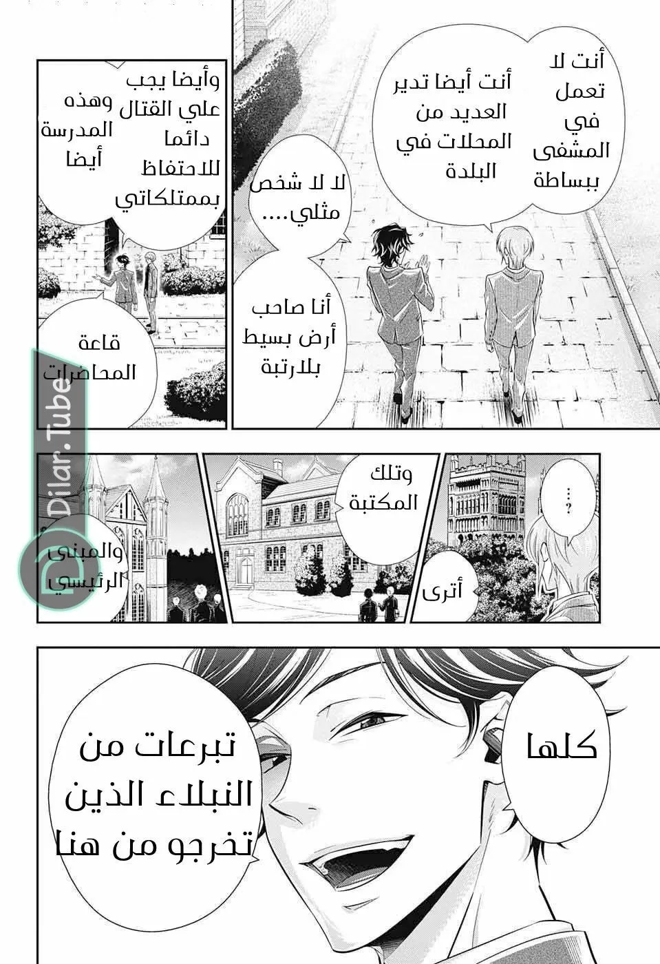 Read yukoku no moriarty AR Manga Online