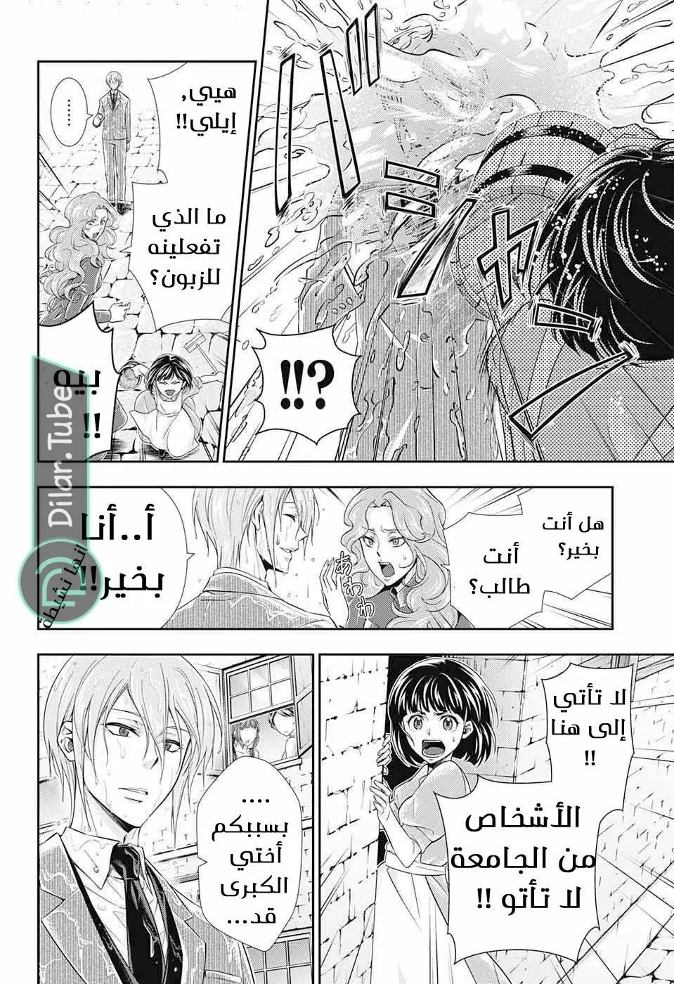 Read yukoku no moriarty AR Manga Online