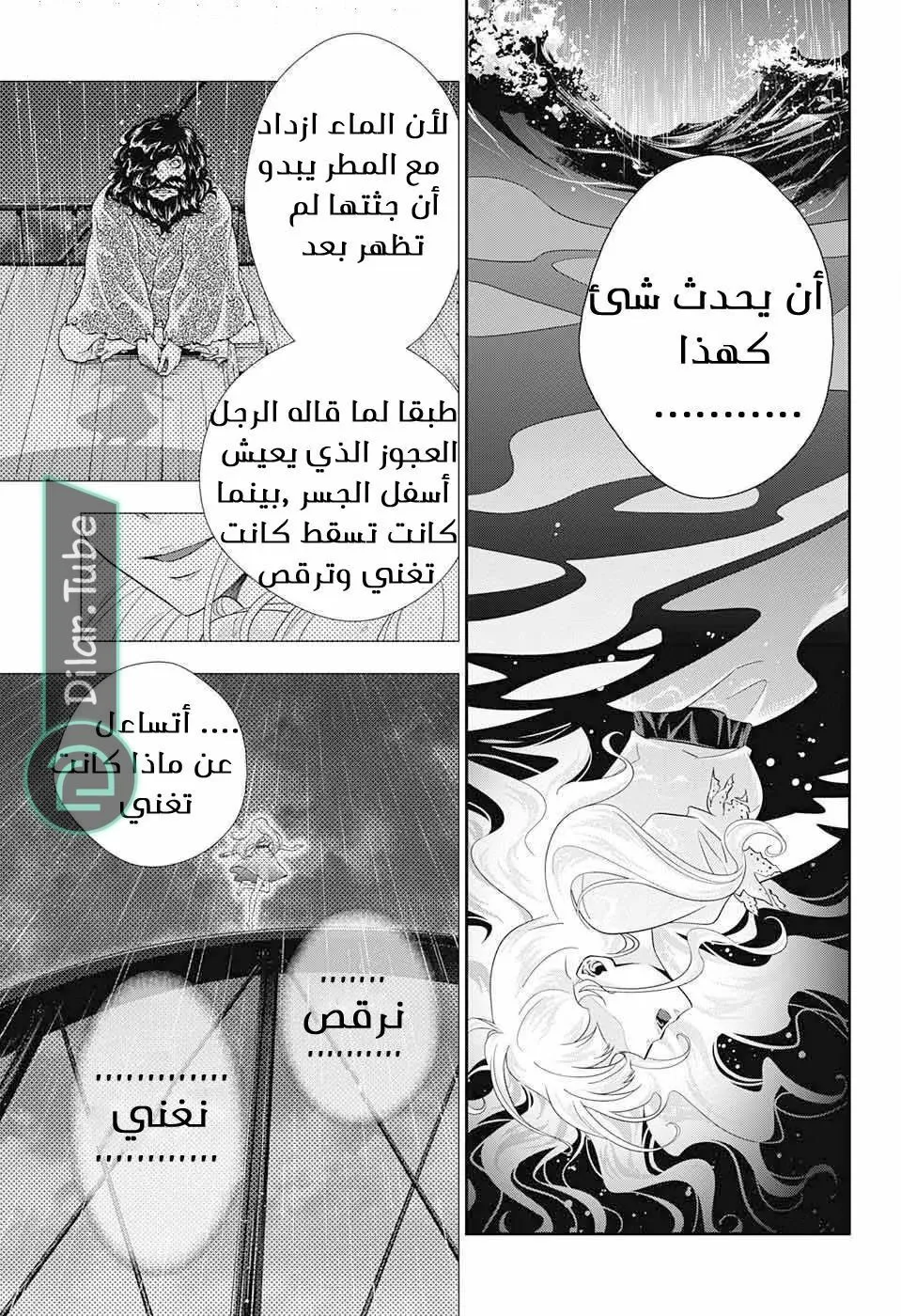 Read yukoku no moriarty AR Manga Online