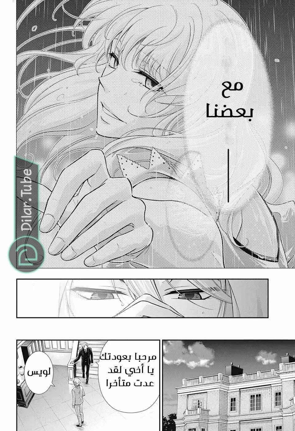 Read yukoku no moriarty AR Manga Online