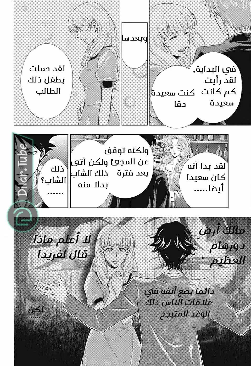 Read yukoku no moriarty AR Manga Online