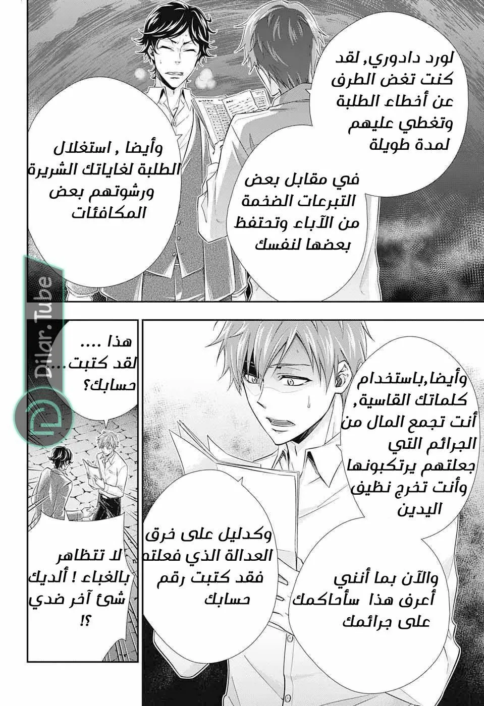 Read yukoku no moriarty AR Manga Online