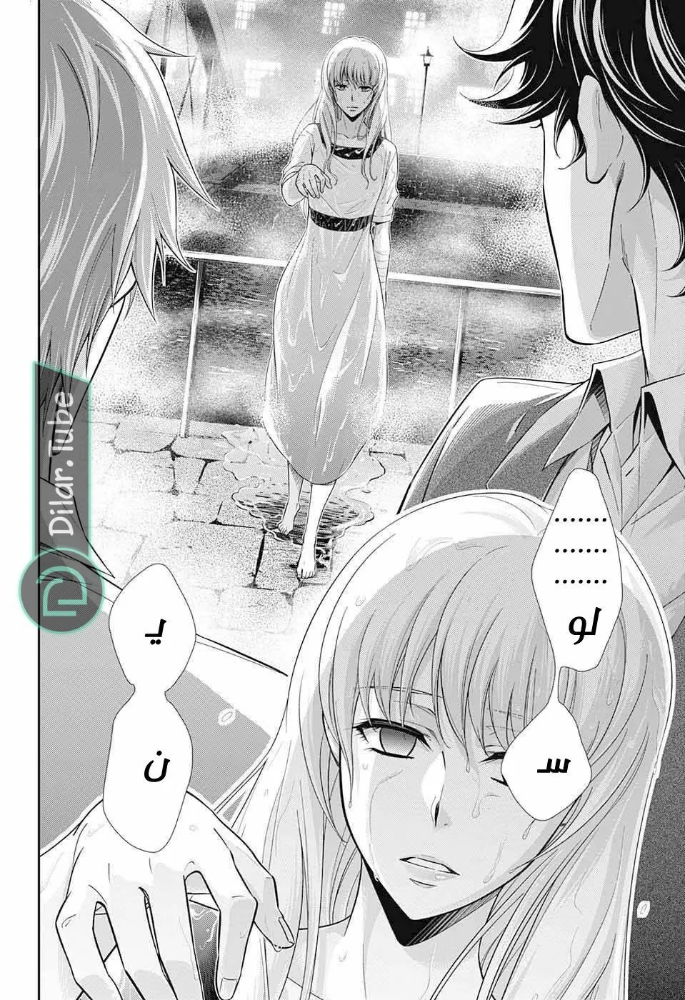 Read yukoku no moriarty AR Manga Online
