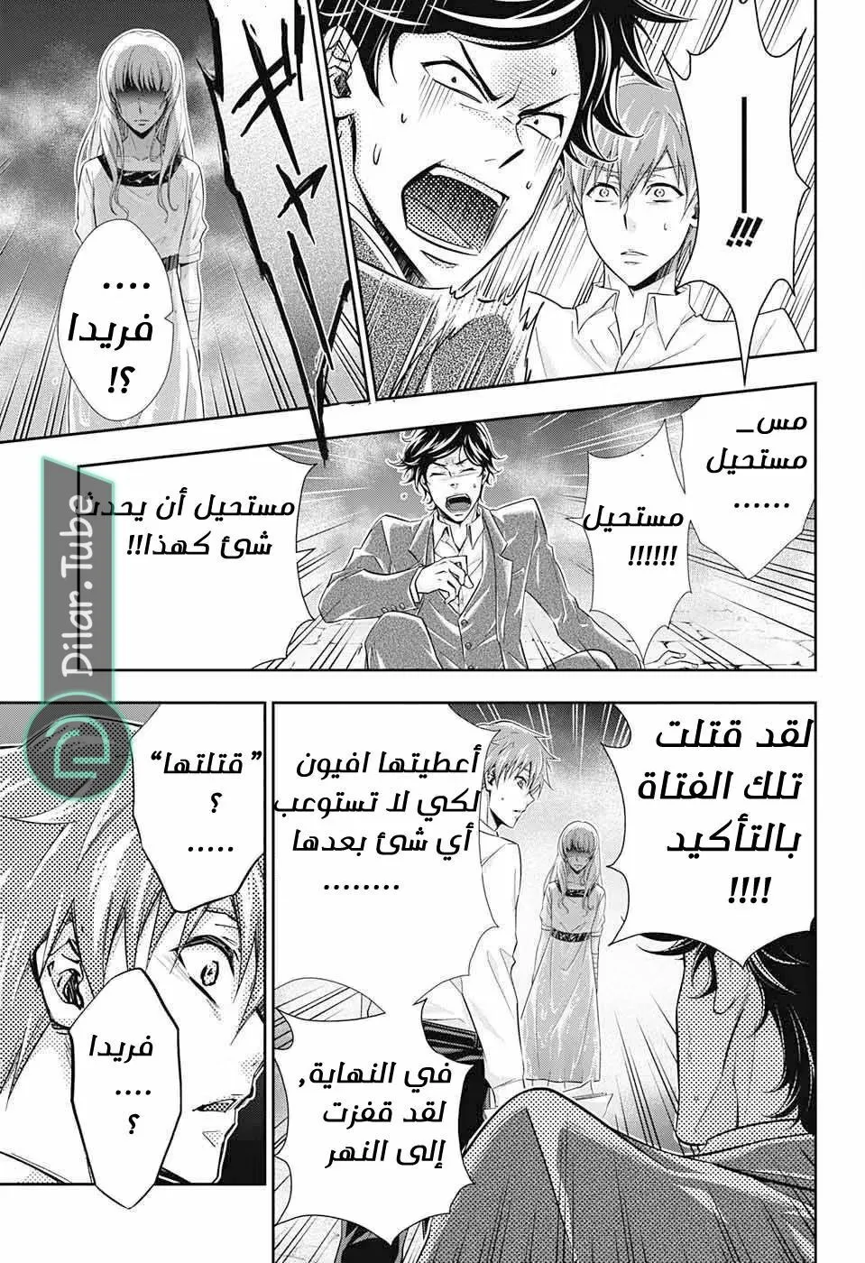 Read yukoku no moriarty AR Manga Online