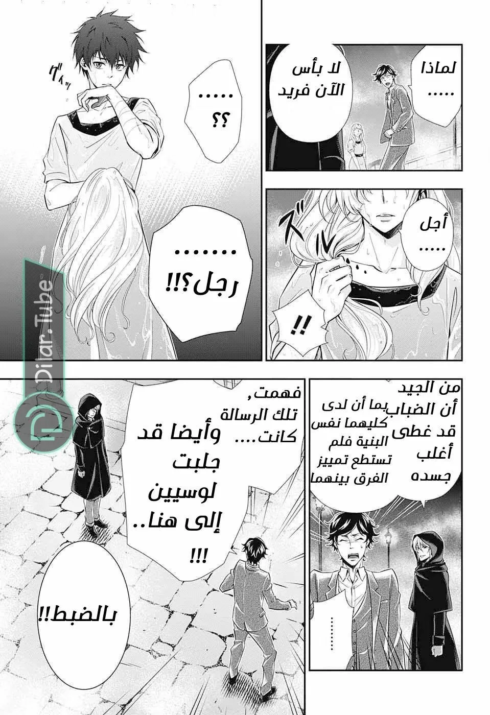 Read yukoku no moriarty AR Manga Online