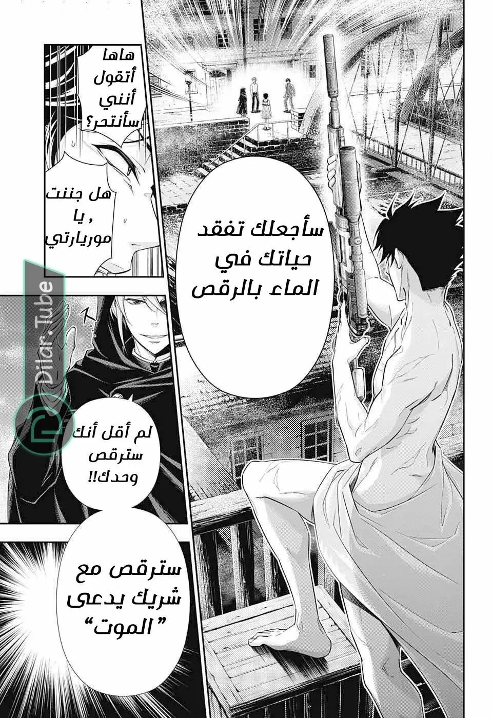 Read yukoku no moriarty AR Manga Online