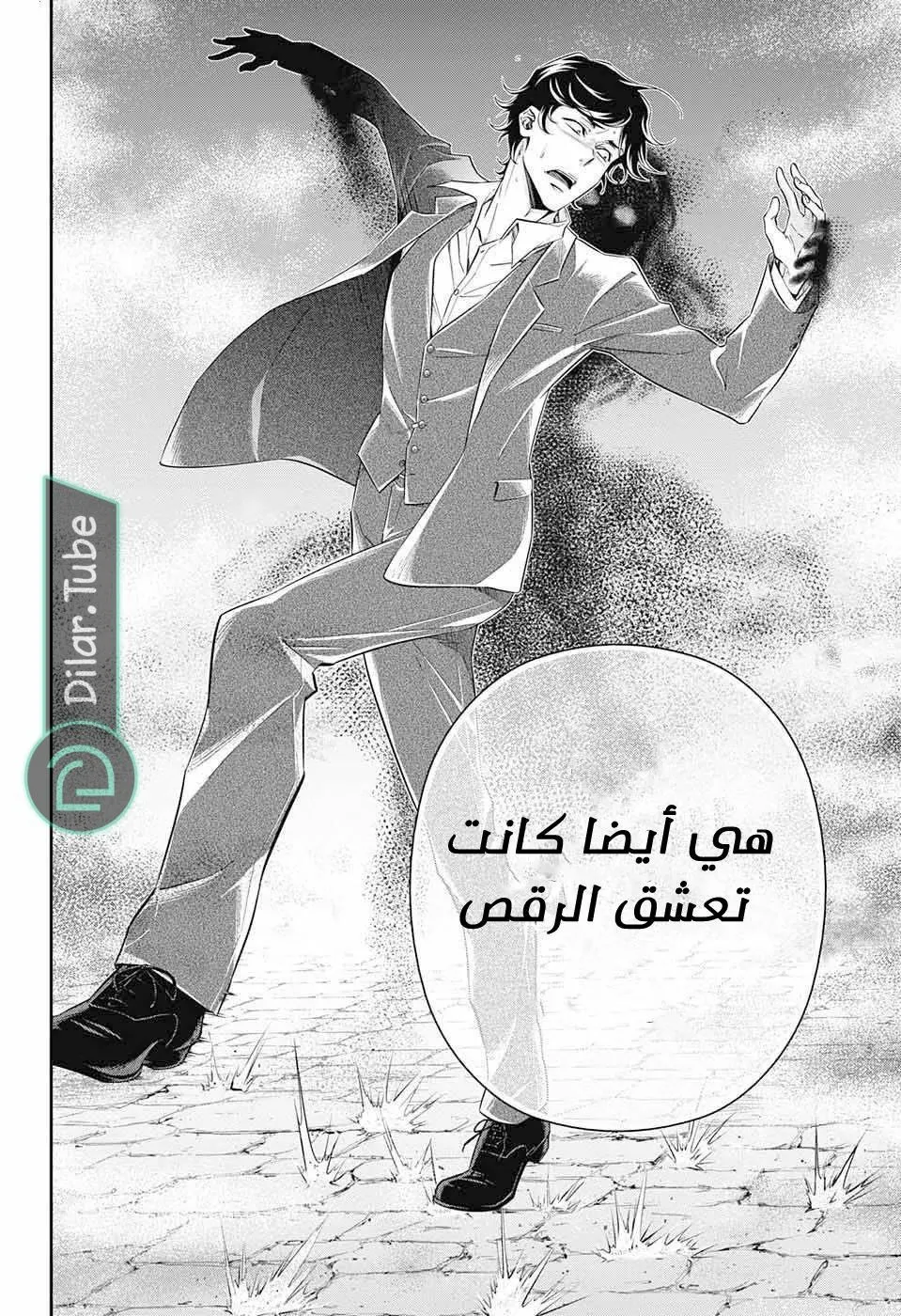 Read yukoku no moriarty AR Manga Online