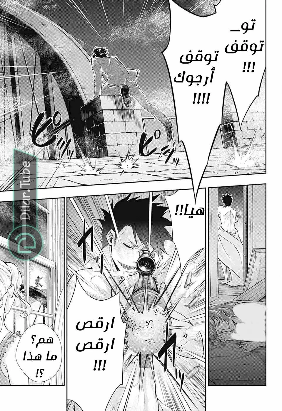 Read yukoku no moriarty AR Manga Online