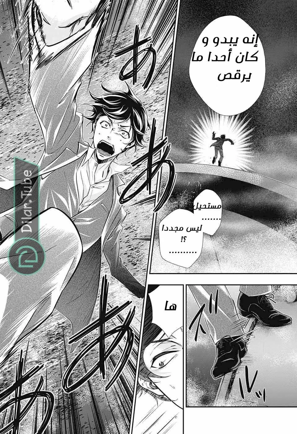Read yukoku no moriarty AR Manga Online