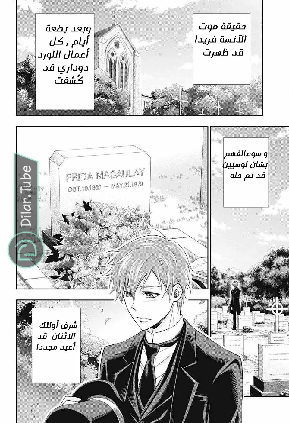 Read yukoku no moriarty AR Manga Online