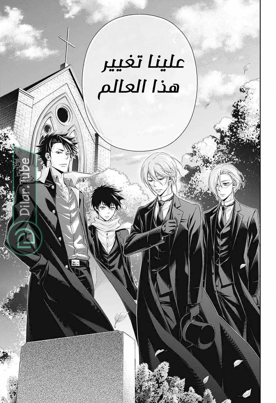 Read yukoku no moriarty AR Manga Online