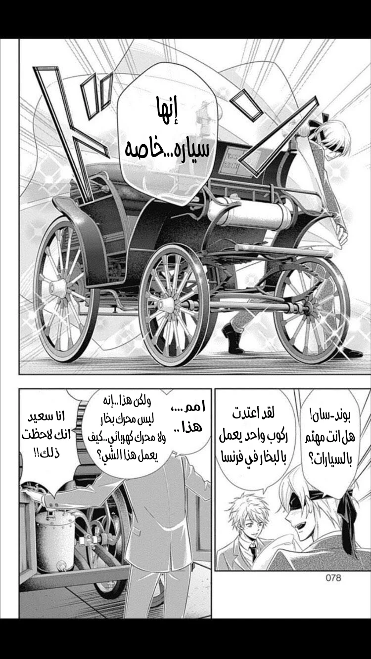 Read yukoku no moriarty AR Manga Online