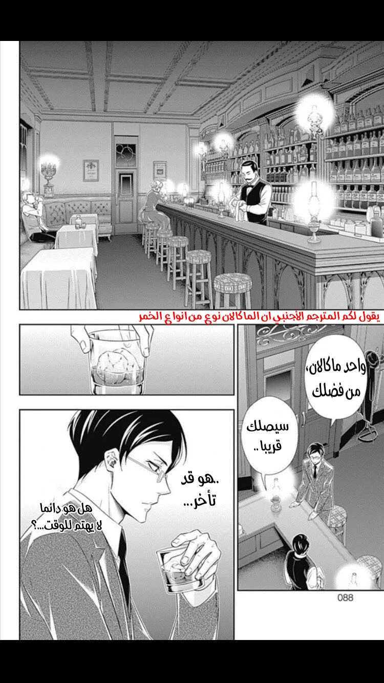 Read yukoku no moriarty AR Manga Online