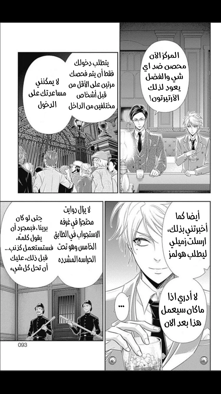 Read yukoku no moriarty AR Manga Online