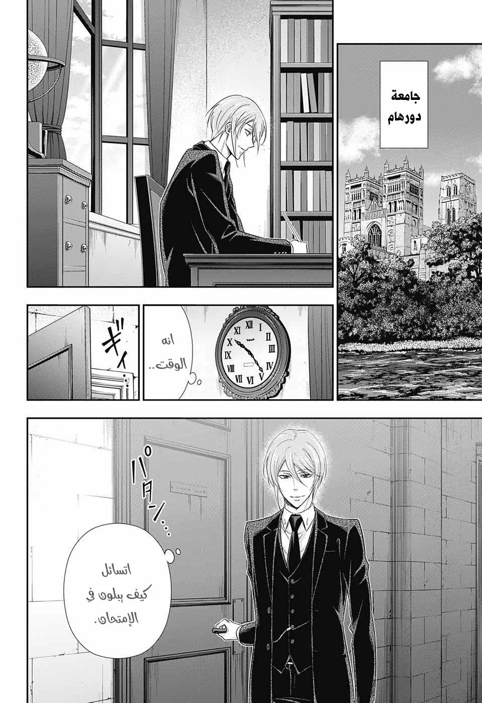 Read yukoku no moriarty AR Manga Online