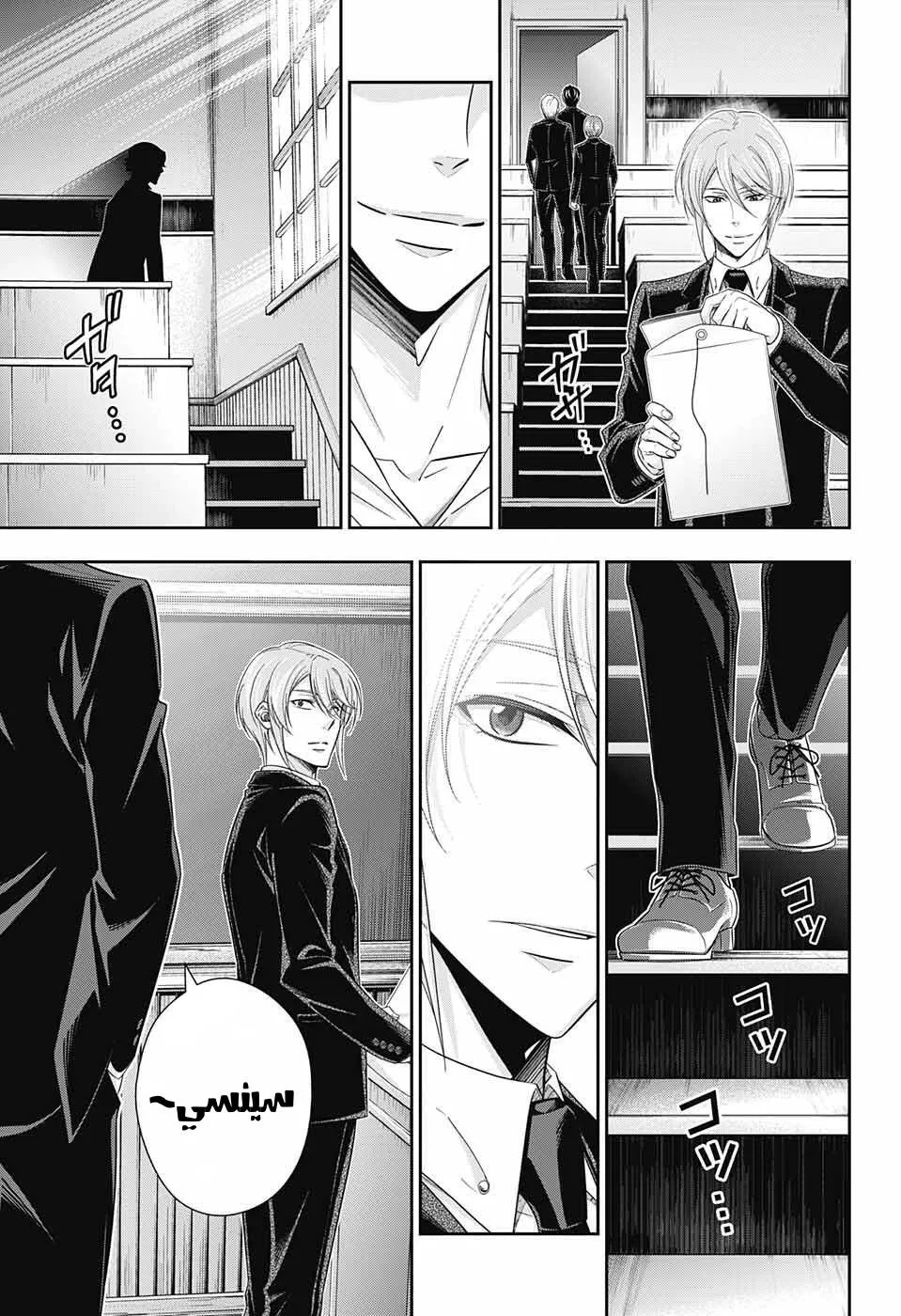 Read yukoku no moriarty AR Manga Online