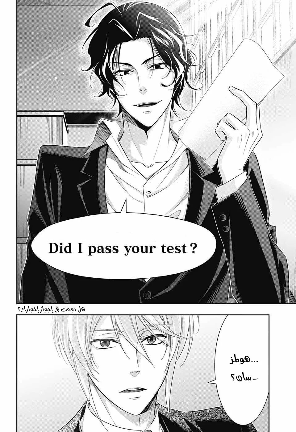 Read yukoku no moriarty AR Manga Online