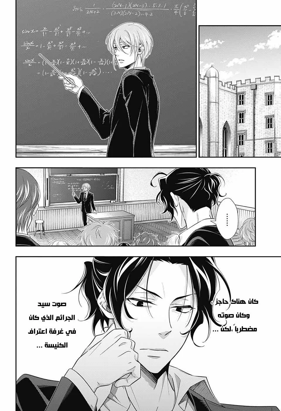 Read yukoku no moriarty AR Manga Online