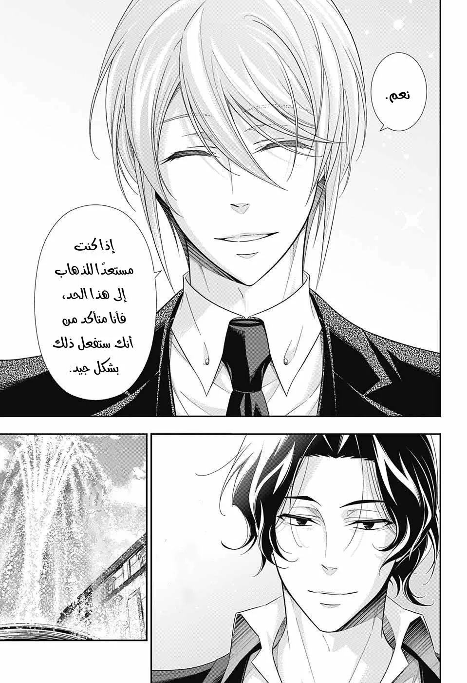 Read yukoku no moriarty AR Manga Online