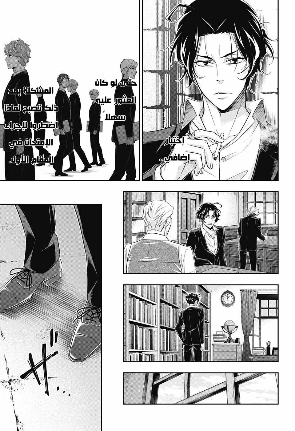 Read yukoku no moriarty AR Manga Online