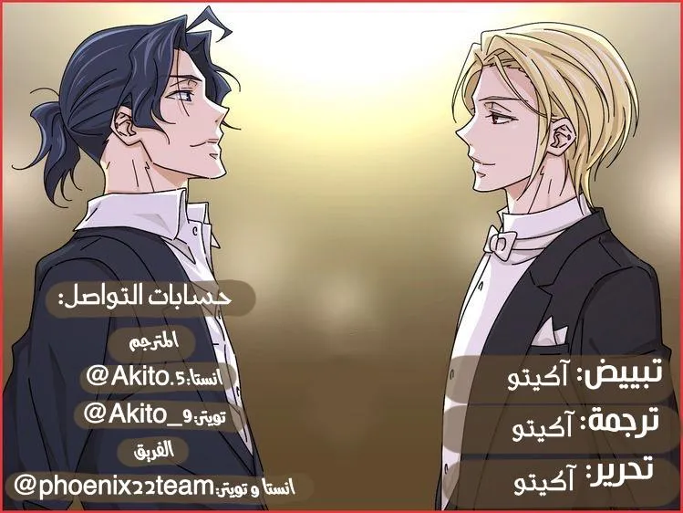 Read yukoku no moriarty AR Manga Online