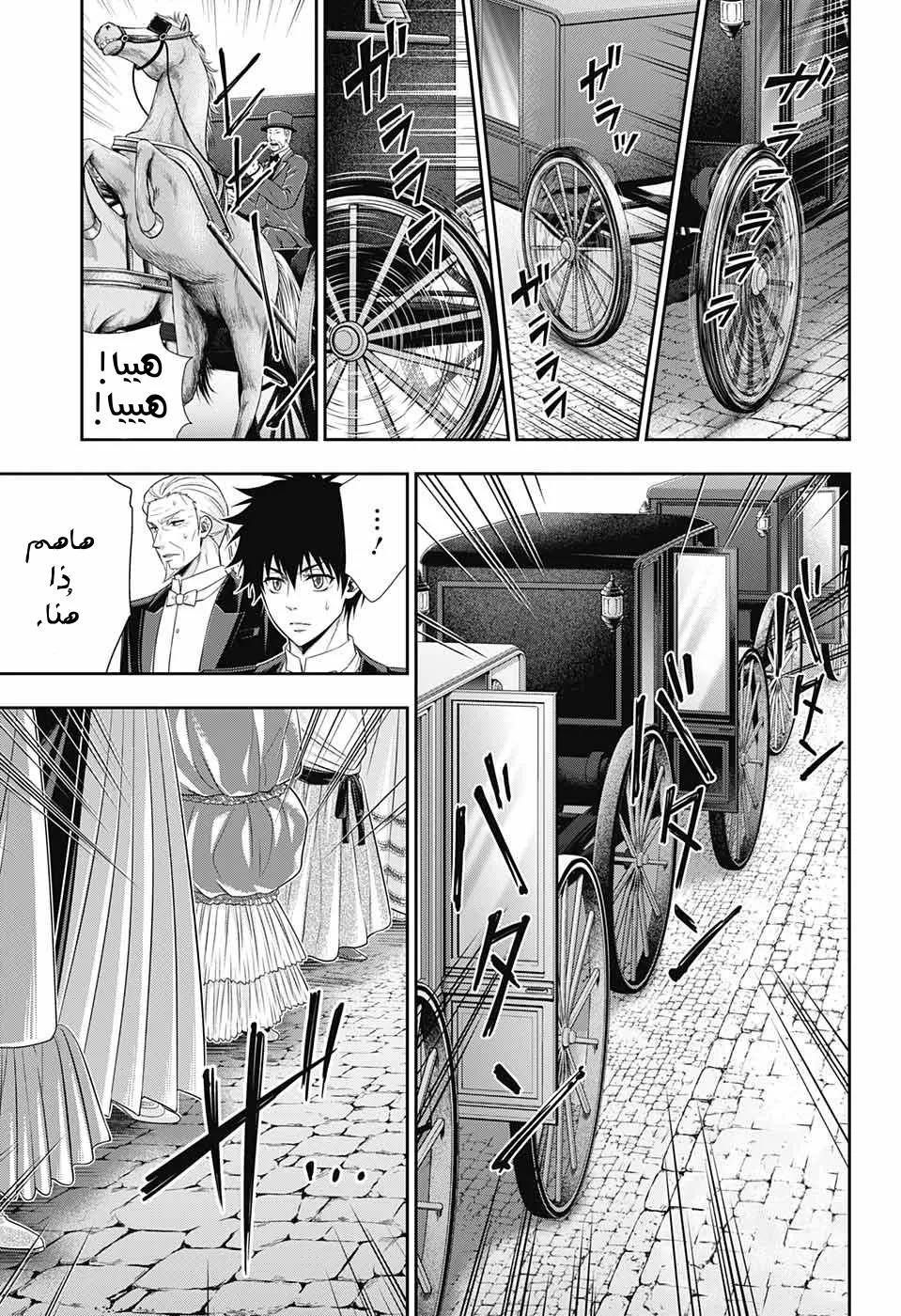Read yukoku no moriarty AR Manga Online