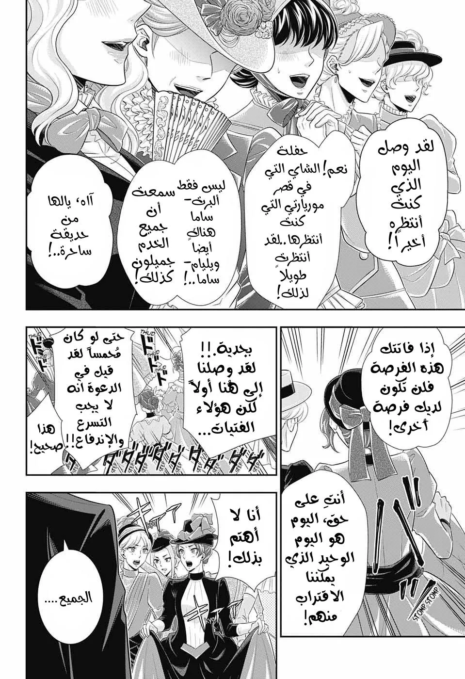 Read yukoku no moriarty AR Manga Online