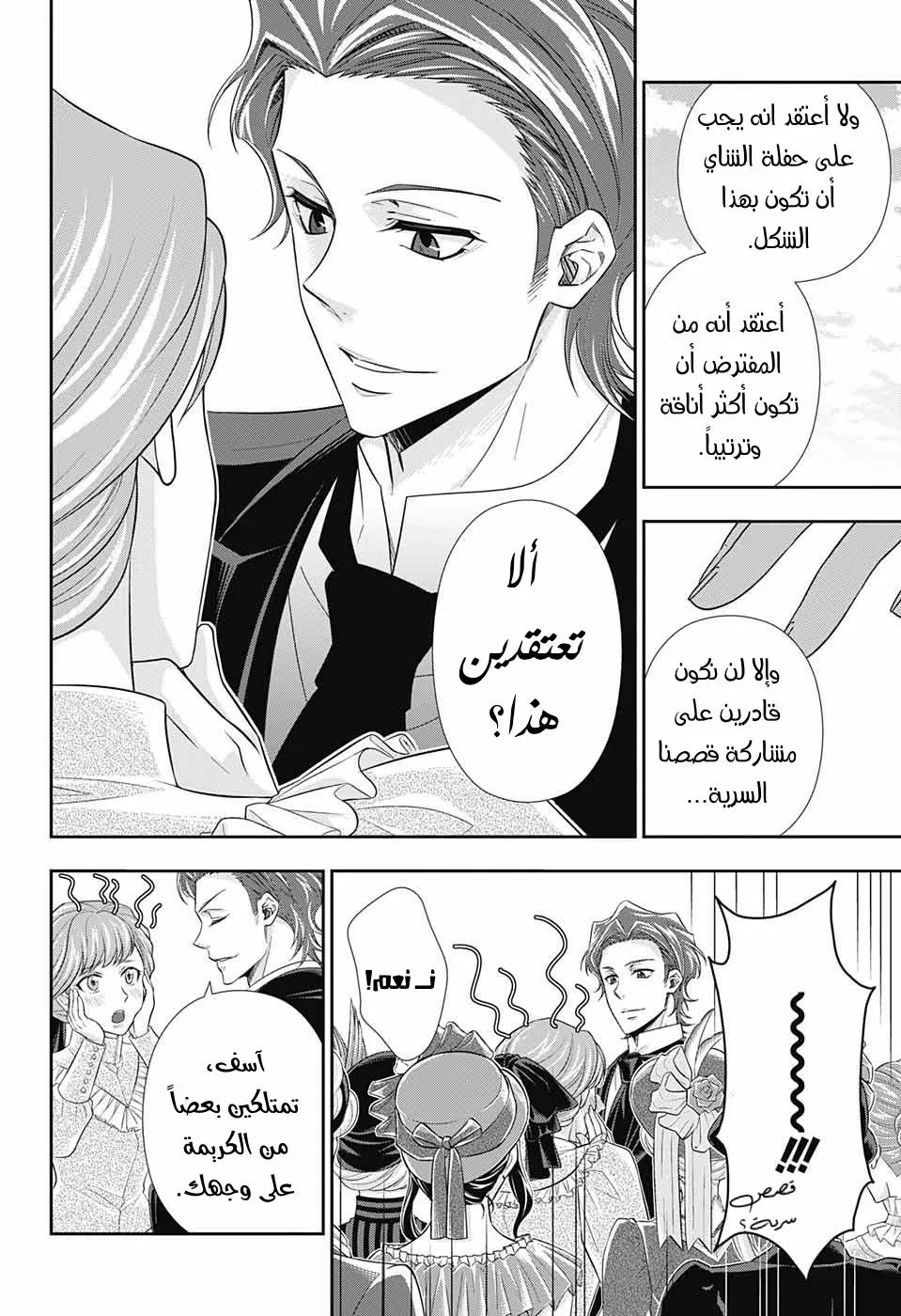 Read yukoku no moriarty AR Manga Online