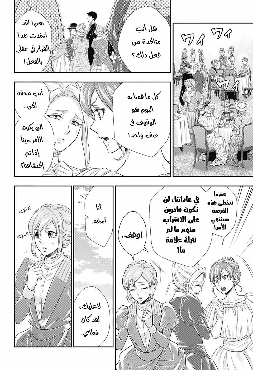 Read yukoku no moriarty AR Manga Online
