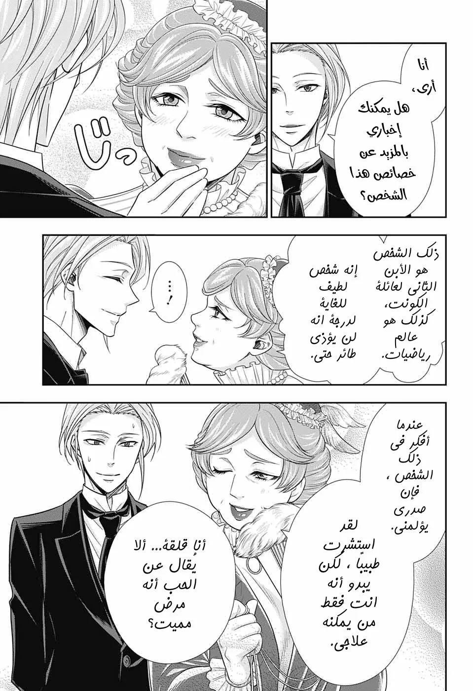 Read yukoku no moriarty AR Manga Online